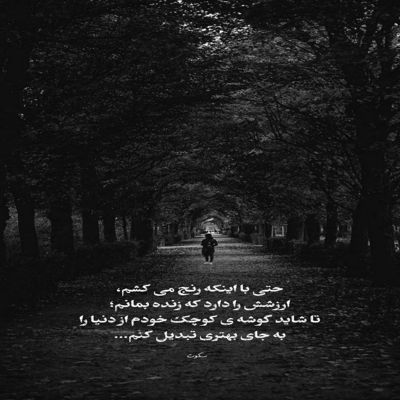 آهنگ قلبی که توی سینم میتپه بمب احساسه