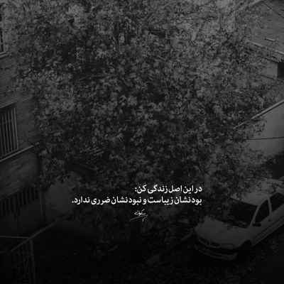 آهنگ آرام جانم میرود از سینه جانم میبرد