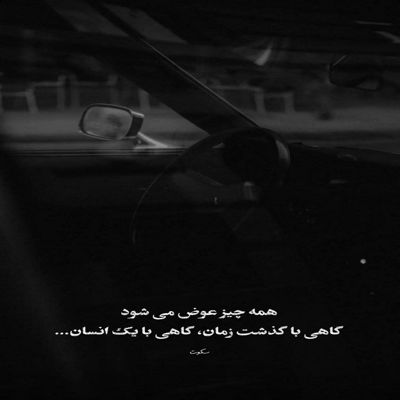 آهنگ شبا سوت و کوره این کوچه که تاریک شد