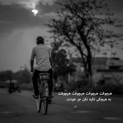 آهنگ برگرد آره عشقت منو پیش همه رسوا کرد