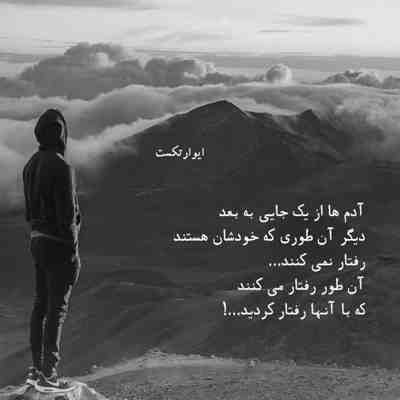 آهنگ عاقبت از پیشم که رفتی من ماندم و بی خوابی و شب های مستی