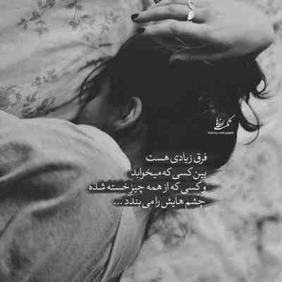 آهنگ همه دردات مال من حرفاتو بزن پشتتم عین یه کوه تکیه بده به من