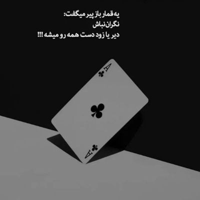 آهنگ سلولم تنگه ولی باشه خب خیالی نیست