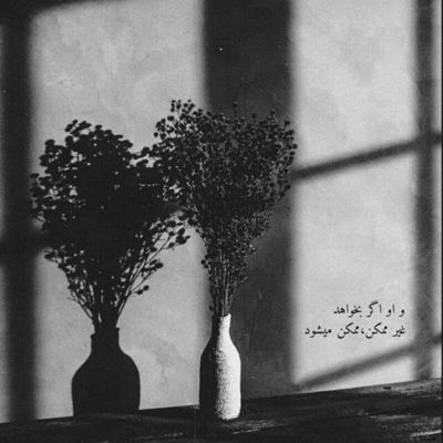 آهنگ آقای قاضی دیگه خسته ام از این شهر