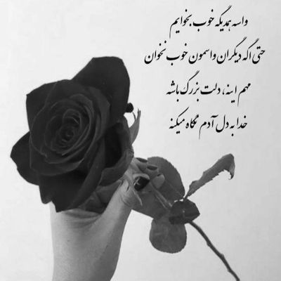 آهنگ نشستن رفیقامون میبافن طناب دار