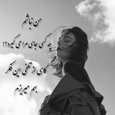 آهنگ انگار نه انگار یکی داره برات میمیره