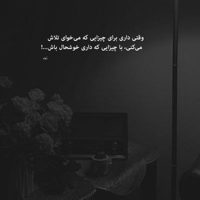 آهنگ رو به روت که می‌شینم رو هوام جدا از زمینم با چشات ستاره میچینم