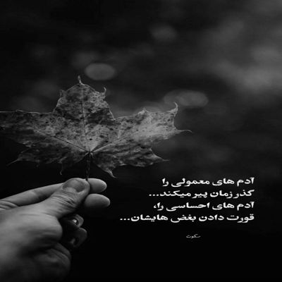 آهنگ دلتنگم شب و روز دارم تو خودم با تو میجنگم