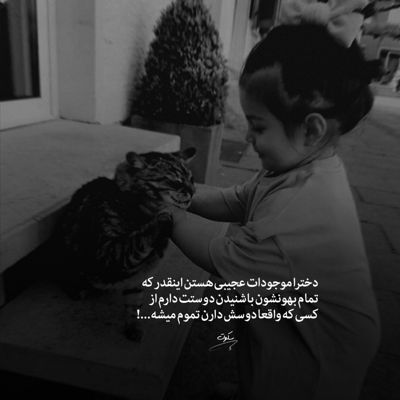 آهنگ وقتی پیش منی حرف رفتنو پیش نکش این طرفدار دو آتیشتو آتیش نکش