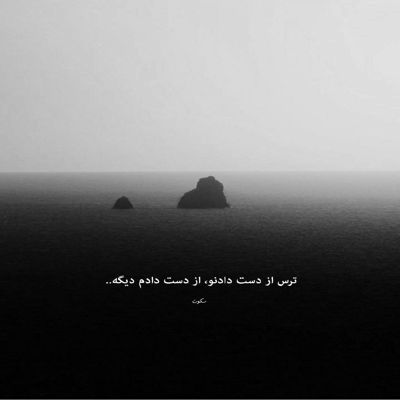 آهنگ کاشکی شمعدونی سرخ رو تراست باشم