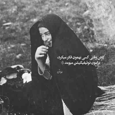 آهنگ من فقط دلم میخواد که به تو محدود بشم