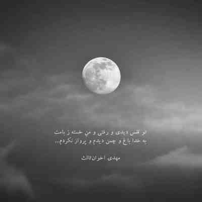 آهنگ دلا چونی دلا چونی دلا چون همه خونی همه خونی همه خون