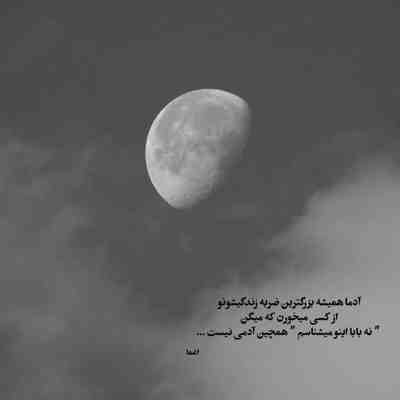 آهنگ من تورو همیشه خواستم اسمت قسم راستمه