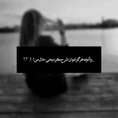 آهنگ از دوری تو تلخ تلخ شده قهوم