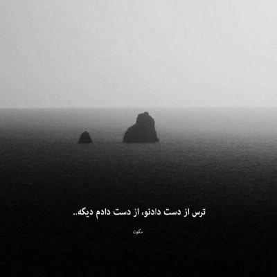 آهنگ من هنوز قلبم نمیشه باورش