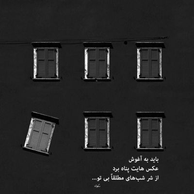 آهنگ هرجایی بری باز تنهایی