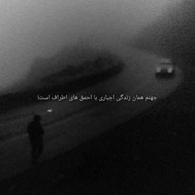 آهنگ بگو امشب تو از راه میرسی نمیزاری بغضمو بشکنم