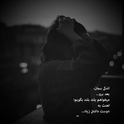 آهنگ جون منو جون خنده هات تو بگو تا بمیرم برات