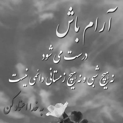 آهنگ درگیر این دنیا شدم دنیای من محدود شد