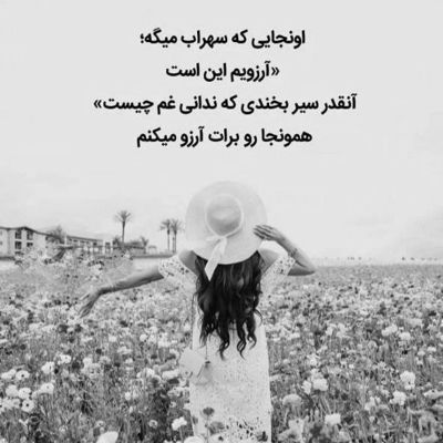 آهنگ تو قشنگ دل میبری از روی عمد از قصد