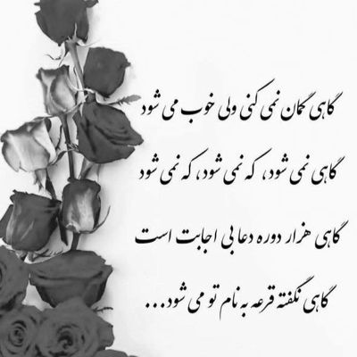 آهنگ نگات بوی دریا میده صدات بوی بارون همه‌ آرزوشون این بود که باشن بجامون