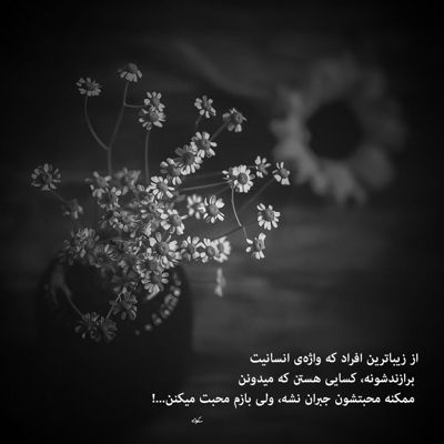 آهنگ هر چی‌ میگی‌ برو بی‌ تو‌ که من نمیرم نمیرم