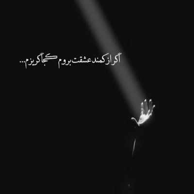 آهنگ بی خبر از تو با دل تنگم با یه تن بی روح وسط شهرم