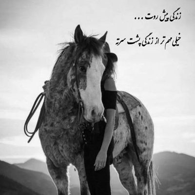 آهنگ دلبر مغرور دلم باش غرورمو بخوای میدم جاش