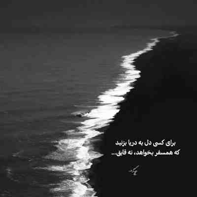 آهنگ آتیش قلب منه یه جوری خاموش کن