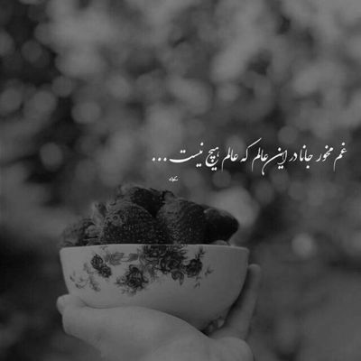 آهنگ رو تو من صدم صد عاشق دلت منم من