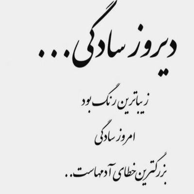 آهنگ وقتی که آروم صدام میزنی کلی از عشق برام حرف میزنی