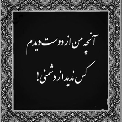 آهنگ یکیو ترجیح دادی به من غرور من شکست