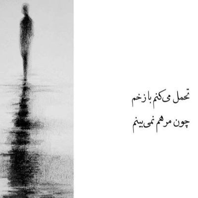 آهنگ دست بذار رو نقطه ضعف من بگو من عشقتم تا آخرش باهاتم