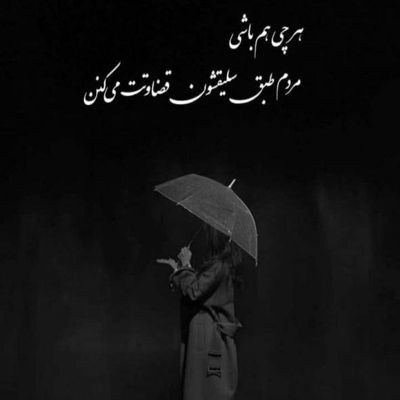 آهنگ حس میشود کنار خودم جای خالیت