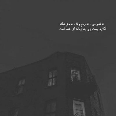 آهنگ کاشکی توام بهم بگی دلت یه وقتا با منه وقتی که بارون میزنه