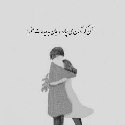 آهنگ هوا دو نفره ست بیا جات پرکن