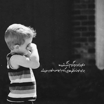 آهنگ تو طبیبانه پی حال مرا میگیری تب کنم قطع یقین در بر ما میمیری