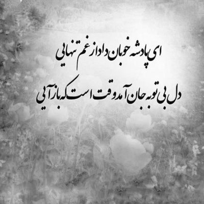 آهنگ یه جوری رفتنت منو شکست که حس هردومون عوض شده