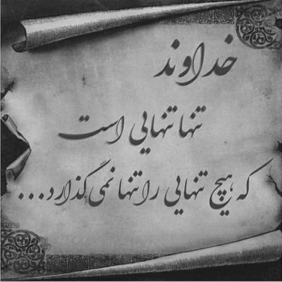 آهنگ دیگه دلم برات تنگ نمیشه میرم از پیش تو واسه همیشه