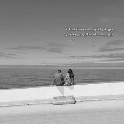 آهنگ دس خوش مال خودت شدن عقل و دلم هردوش