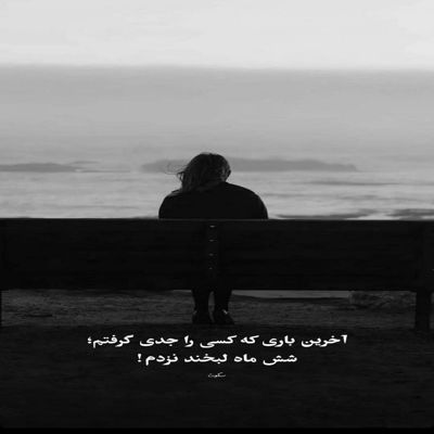 آهنگ بگو که مال منی بگو عشقم تو گوشم زمزمه کن آروم آروم