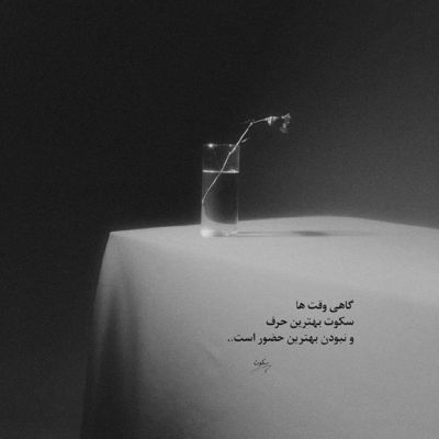 آهنگ مرا ببر به دشت آغوشت نگار من