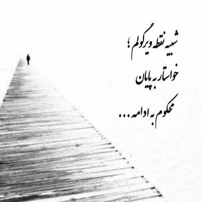 آهنگ بیراه نمیگه اونکه میگه آدم بدون عشق مرده