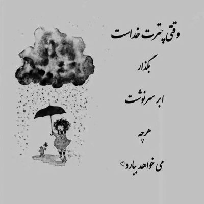 آهنگ تو منو حفظی لعنتی من تخس غیرتی