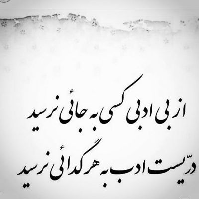 آهنگ روی پیرهنم عطر تو میمونه توی رگ اصلی قلبمی دیوونه