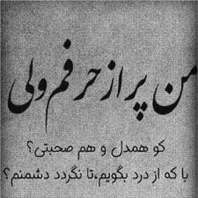 آهنگ کاش یکی باشه که این حالمو نقاشی کنه