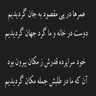 آهنگ این لحظه ها چقد نابه عین خود تو جذابه