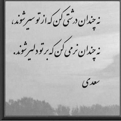 آهنگ چه میدونی دلم چطور تو نبود تو سر کرد