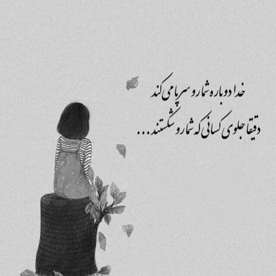 آهنگ برو کسی دیگه اینجا منتظرت نیست دیگه قید چشاتو زدم