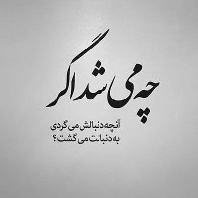 آهنگ عشق عاشق کشم من کنارت خوشم